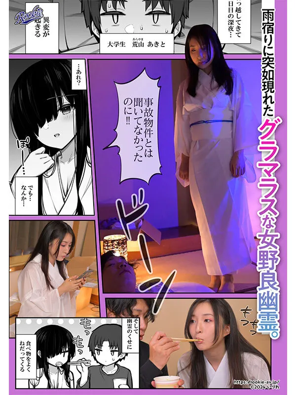 【いづれ】勝手に住みついてる陰キャ幽霊のカラダを好き勝手する話 幽霊だからいくら中出ししたって妊娠しない！ スタイル抜群でかわいいドエロい女の幽霊に中出し三昧！ 月野かすみ