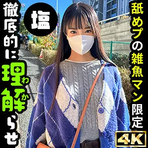 【池上乙葉】おとは【パパ活素人中出しレイプ動画流出】