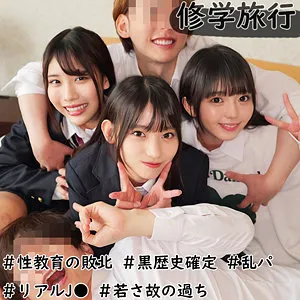 修学旅行生J3人組