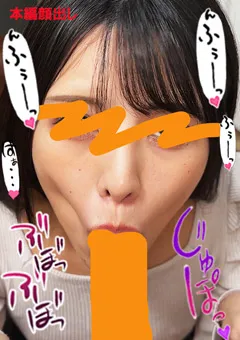 ちんしゃぶ大好き娘 vol.53