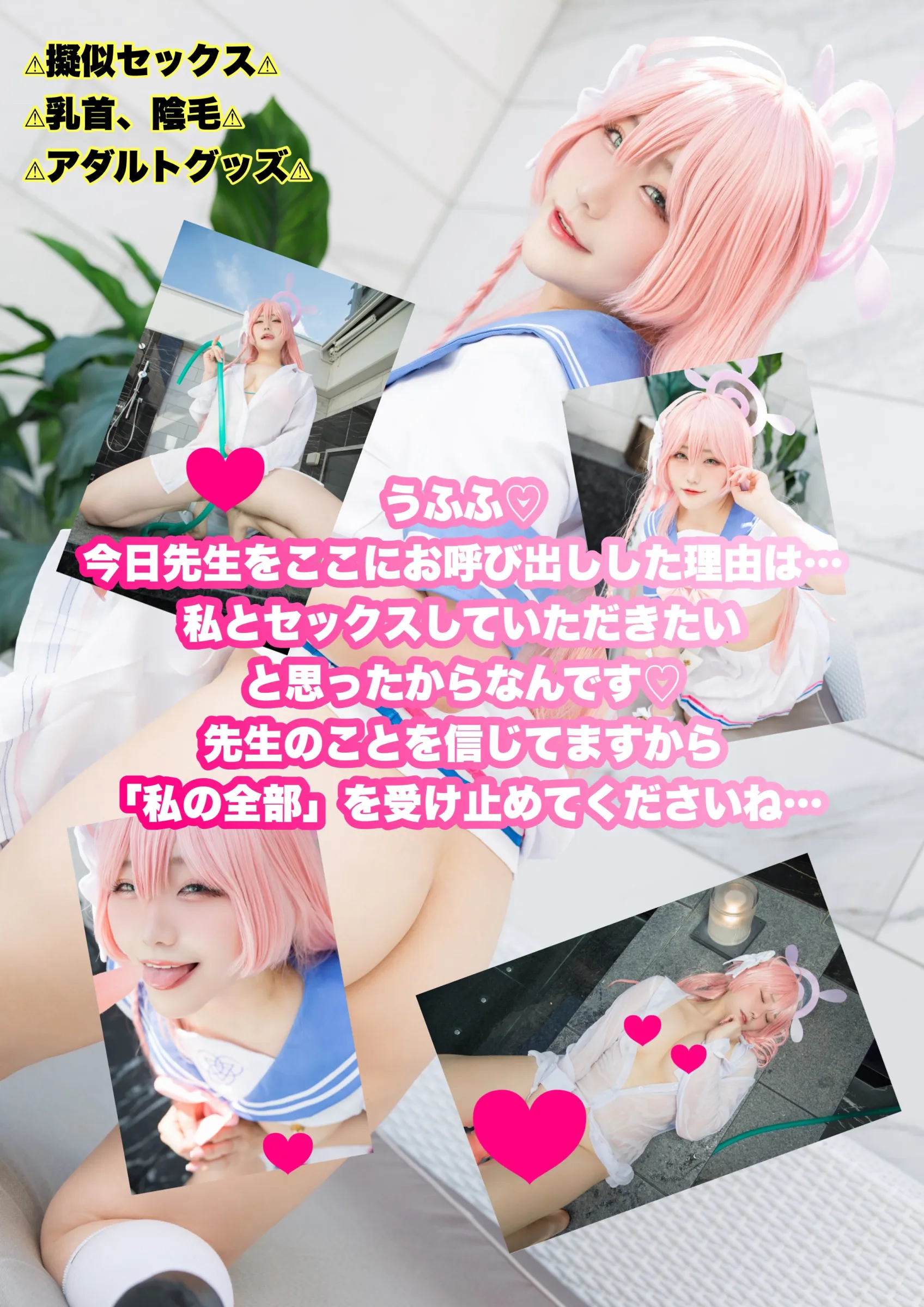 【漏萌ミミオ】【ブルアカ浦和ハナコ】急接近ハナコ