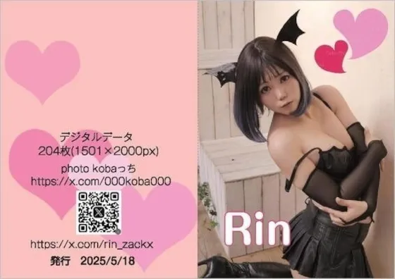 さきゅばすといっしょ！