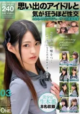 【JK】思い出のアイドルと気が狂うほど性交 とある40代プロデューサーの投稿映像 03