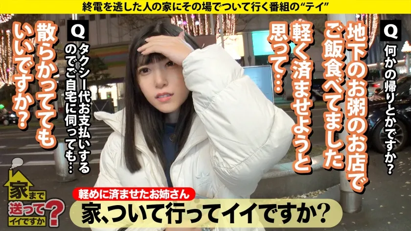 【潤香里奈】家まで送ってイイですか？case.270 元・陸上自衛隊員！戦場に咲くびしょ濡れマ○コ！垢BAN常習！遅咲きの性欲ソルジャー！バズり待ちのドМ配信美女！⇒シリーズ初！大砲の撃ち方⇒迷彩服からケツ出しバニー！何でも着こなすボディ⇒現在もスタイル維持！マ○コも膣トレ！気持ちよすぎて白目で昇天！⇒天国の母へ…毎日笑顔でいる理由