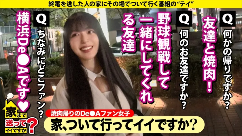 【真白ふわり】家まで送ってイイですか？case.271 【甲●園でバズったチアは2025年豹変ランキング1位】10万ボルト好感度×高感度！笑顔の天使が瞳孔開きイキ絶頂！おっとり系黒髪Gカップ美女×乳首1コスリ×ベロチュウ1スピン＝ケイレン・ビックバン⇒乳首でビクビク！チ●コ見たら激濡れ！ガン責めヒーヒー絶頂！⇒ドMの顔！鬼の馬乗りイラマで喉イキ！？⇒体全てが性感帯！イキ過ぎ豹変セックス⇒取材は常に笑顔！しかし、突然の涙！元彼との過去…