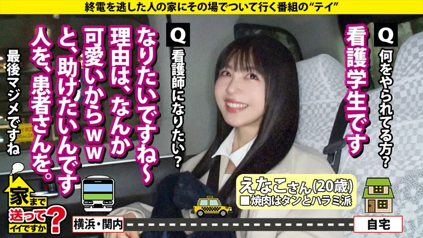 【真白ふわり】家まで送ってイイですか？case.271 【甲●園でバズったチアは2025年豹変ランキング1位】10万ボルト好感度×高感度！笑顔の天使が瞳孔開きイキ絶頂！おっとり系黒髪Gカップ美女×乳首1コスリ×ベロチュウ1スピン＝ケイレン・ビックバン⇒乳首でビクビク！チ●コ見たら激濡れ！ガン責めヒーヒー絶頂！⇒ドMの顔！鬼の馬乗りイラマで喉イキ！？⇒体全てが性感帯！イキ過ぎ豹変セックス⇒取材は常に笑顔！しかし、突然の涙！元彼との過去…