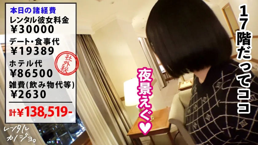 【九井スナオ】【同時イキ懇願SEX】Hカップどエロ看護師を彼女としてレンタル！口説き落として本来禁止のエロ行為までヤリまくった一部始終を完全REC！！遊園地デートを楽しんだら、本来禁止のホテルに連れ込み秘密の恋人セックス！！不景気と物価高にあえぐ全国民の皆様に、この景気良すぎる最強ボインを送ります！！こんなご時世、乳はデカ過ぎるくらいが丁度イイ！！！神乳揺らしてイキまくる、よだれダラダラSEXで抜きまくって下さい！！！！【レンタルカノジョ】