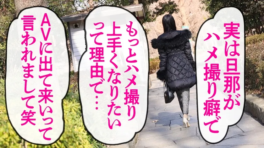 【旦那公認AVデビュー】「旦那のために感じちゃいました」美乳・美脚を惜しまず晒す専業主婦リリが、ハメ撮り性活で培った性に対する探究心が実り、ぐちょマンを崩壊からの顔まで届く濃厚射精を浴びる衝撃AVドキュメント atエロい人妻が多い街、東川口