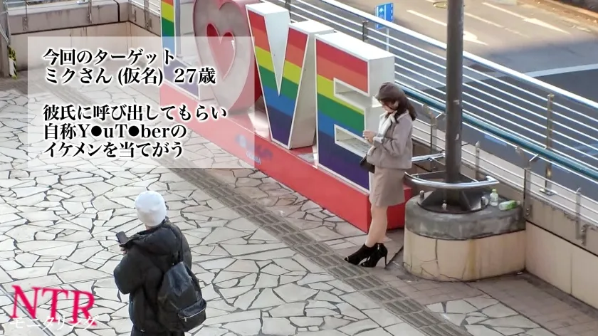 【十束るう】【永野芽郁似素人】【NTR】永？？芽郁似ッ！！浮気が心配な彼女にイケメン仕込んで様子をモニタリング…！結婚も考えていた清楚系美人カノジョがまさかの…！？【モニタリング】