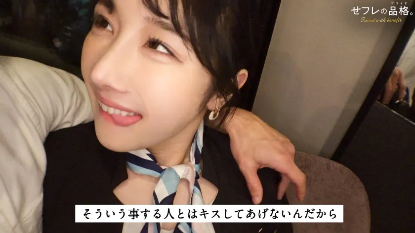 【新シリーズ】せフレの品格、ヤリマンの矜持。CAちゃん、25歳、Gカップ。