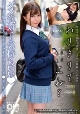 【JK】クールな塩対応ダウナー系女子がおじさんチ●ポに媚び媚びご奉仕 Riana