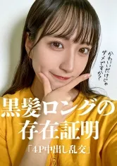 【坂本りお】覆面男たちに囲まれた美乳スレンダー美女 ～4P中出し乱交～