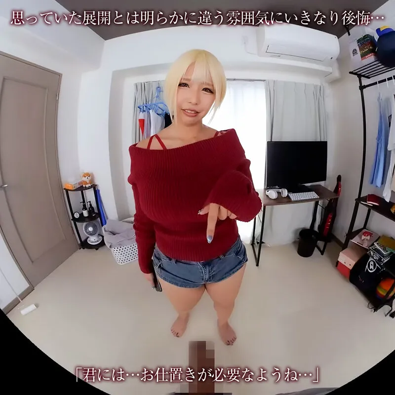 【VR】【8KVR】果たして噂は本当なのか？勃起したアレを見せるとヤラせてくれると噂の先輩にオレの愚息を見せてみたッ！ 乙アリス