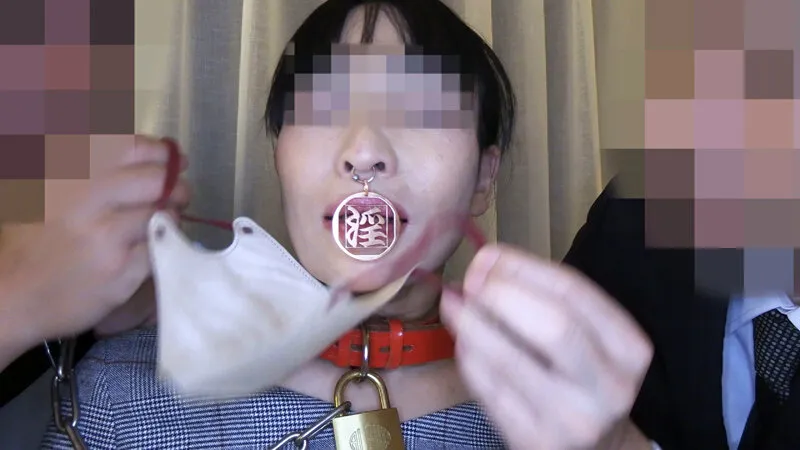 鼻輪の牝畜教師