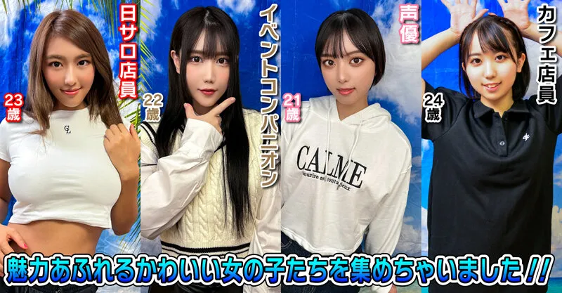 素人パンチラ in 自宅で個人撮影会vol.95！清楚系もギャルもみんなまとめて暑い夏を満喫しまくるセクシー気温40度超えハッピーセクハラ撮影会！！