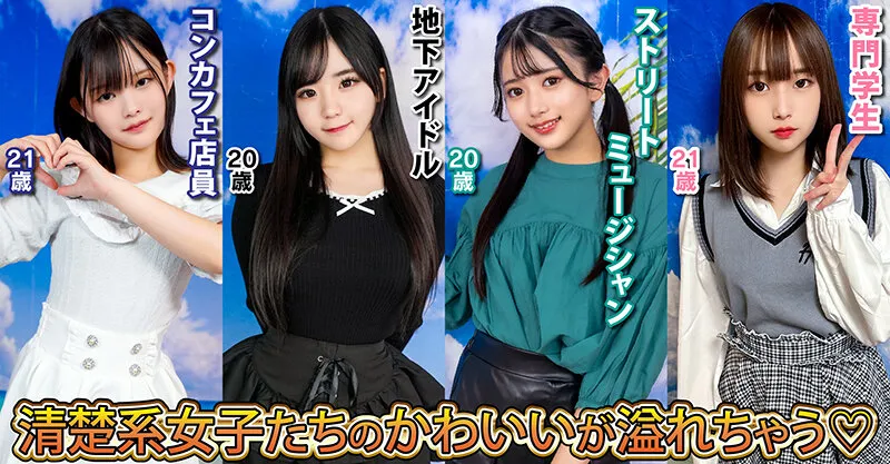 素人パンチラ in 自宅で個人撮影会vol.94！美少女だらけのキャピキャピ撮影会！若さ溢れる激カワガールズの魅力にメロメロ！超至近距離でのイチャイチャセクハラ撮影会