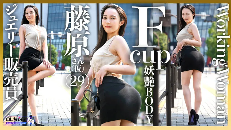 藤原さん（仮名）