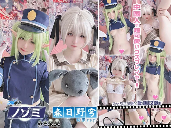 【ブルアカ橘ノゾミ ヨスガノソラ春日野穹(制服)同人AV】みさ呆呆　ブルア〇ノゾミ+春日野穹 制服ver.