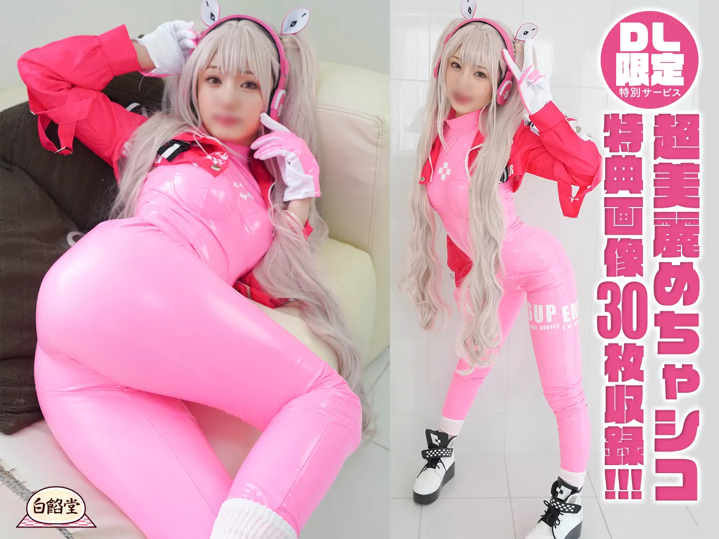 【NIKKEアリス同人AV】激カワレイヤーとビチョヌレ性感ぬるぬるローションまみれSEX【NI〇KE アリス】