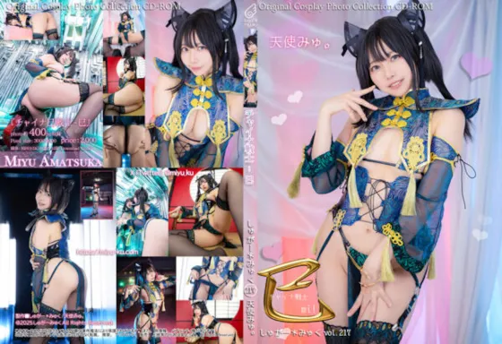 【天使みゅ。】チャイナ戦士-巳