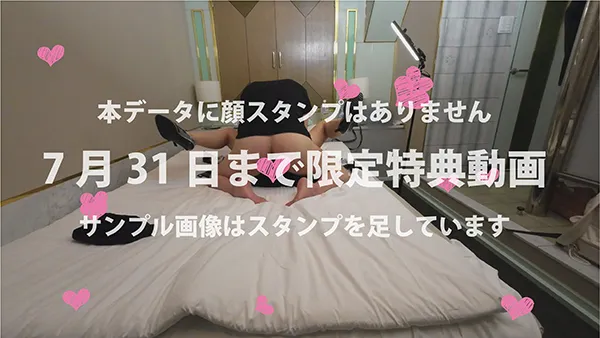 ※7月31日まで限定特典動画付き※【ガチイキ悲鳴】専属レイヤー肉便器『レン』・快感乳首・２画面電マ・うつぶせ攻め・おさえつけバック・膣プッシュ・生出し交尾