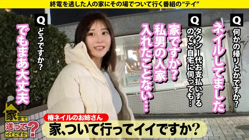 家まで送ってイイですか？case.272 真空イキ！フリーズイキ！ エビ反りイキ！逆エビ反りイキ！白目イキ！瞳孔開きっぱなしイキ！ごっくんイキ！ 幽体離脱イキ！バブルヘッドイキ！走馬灯イキ！記憶喪失！早漏港区女子！ 喜イキ！怒イキ！哀イキ！楽イキ！Gカップ！ チンコでお腹ツンツンイキ！首ギロチンイキ！8の字イキ！キスだけイキ！とにかくずっとイッている。以上。 ⇒坪単価1600万のマンション住み！六本木ピボット女子 ⇒壮絶家族！「お母さんの顔なんか二度と見たくない」 ⇒向井来登場！(この男のバズりにあやかる)