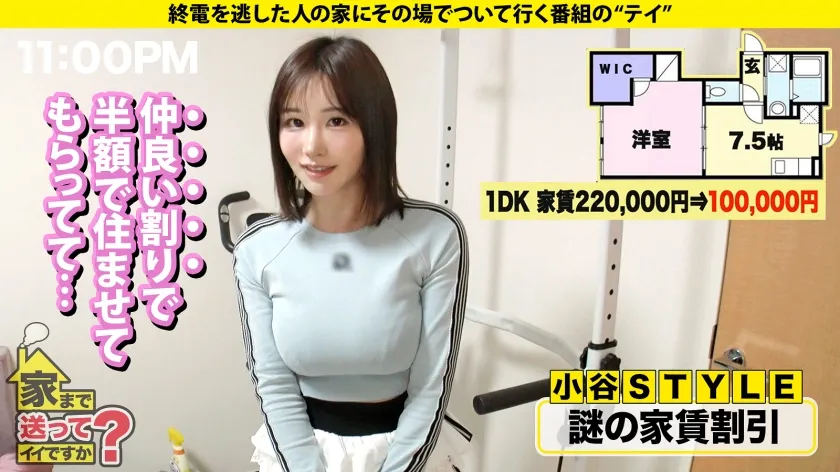 家まで送ってイイですか？case.272 真空イキ！フリーズイキ！ エビ反りイキ！逆エビ反りイキ！白目イキ！瞳孔開きっぱなしイキ！ごっくんイキ！ 幽体離脱イキ！バブルヘッドイキ！走馬灯イキ！記憶喪失！早漏港区女子！ 喜イキ！怒イキ！哀イキ！楽イキ！Gカップ！ チンコでお腹ツンツンイキ！首ギロチンイキ！8の字イキ！キスだけイキ！とにかくずっとイッている。以上。 ⇒坪単価1600万のマンション住み！六本木ピボット女子 ⇒壮絶家族！「お母さんの顔なんか二度と見たくない」 ⇒向井来登場！(この男のバズりにあやかる)