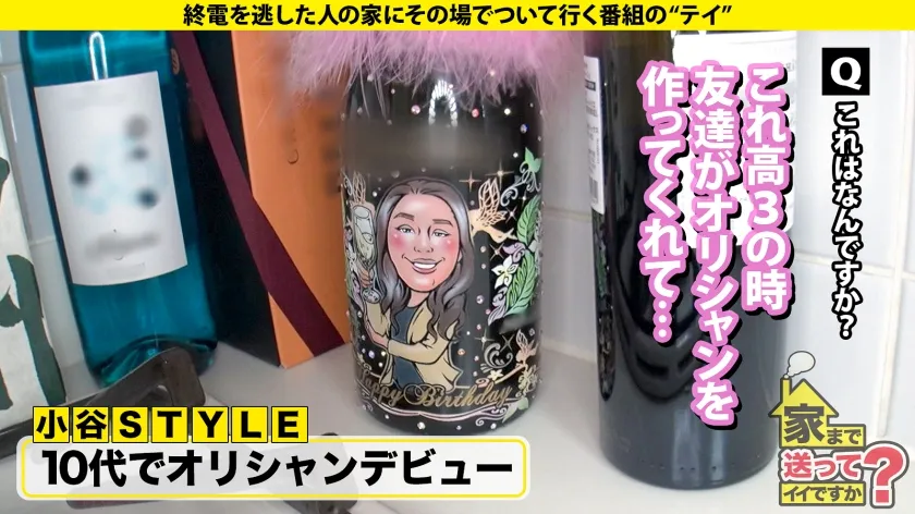 家まで送ってイイですか？case.272 真空イキ！フリーズイキ！ エビ反りイキ！逆エビ反りイキ！白目イキ！瞳孔開きっぱなしイキ！ごっくんイキ！ 幽体離脱イキ！バブルヘッドイキ！走馬灯イキ！記憶喪失！早漏港区女子！ 喜イキ！怒イキ！哀イキ！楽イキ！Gカップ！ チンコでお腹ツンツンイキ！首ギロチンイキ！8の字イキ！キスだけイキ！とにかくずっとイッている。以上。 ⇒坪単価1600万のマンション住み！六本木ピボット女子 ⇒壮絶家族！「お母さんの顔なんか二度と見たくない」 ⇒向井来登場！(この男のバズりにあやかる)