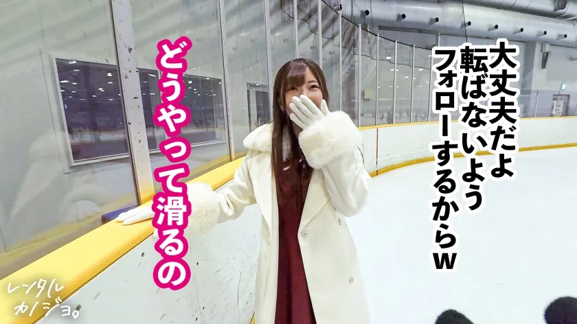 【ガチ恋必至のらぶハメ性交！2本番！！】アイドル系美少女！歯科衛生士のみゆちゃんを彼女としてレンタル！口説き落として本来禁止のエロ行為までヤリまくった一部始終を完全REC！！朝から晩までいちゃらぶデートを満喫後、本来禁止のホテル連れ込み秘密の恋人セックス！スレンダー体型に意外と大きいFカップ美乳のギャップが激シコい！ず～っと可愛くてあざとくて超えっち！！！上目遣いでナカ締まらせながら好き好き連呼で中出し懇願！！【レンタルカノジョ】