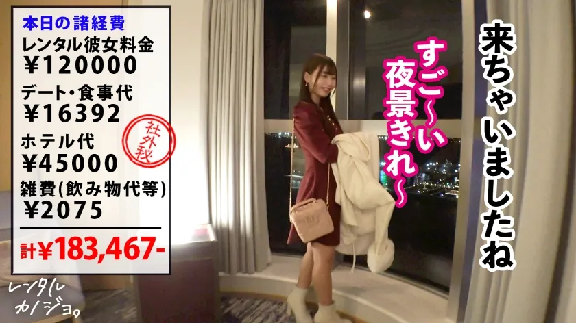 【ガチ恋必至のらぶハメ性交！2本番！！】アイドル系美少女！歯科衛生士のみゆちゃんを彼女としてレンタル！口説き落として本来禁止のエロ行為までヤリまくった一部始終を完全REC！！朝から晩までいちゃらぶデートを満喫後、本来禁止のホテル連れ込み秘密の恋人セックス！スレンダー体型に意外と大きいFカップ美乳のギャップが激シコい！ず～っと可愛くてあざとくて超えっち！！！上目遣いでナカ締まらせながら好き好き連呼で中出し懇願！！【レンタルカノジョ】