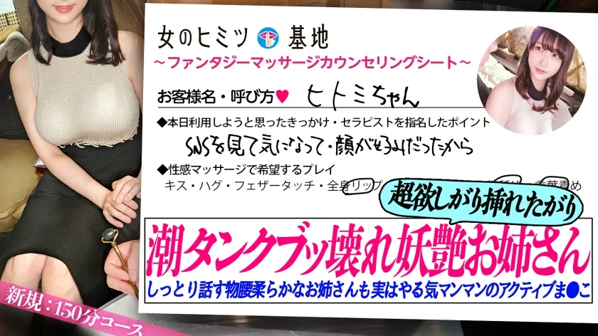 潮タンクブッ壊れ妖艶お姉さん「こういうの初めてでよくわかんなくて…」とかいいながらもどエロいタイトなワンピ着て、用意した部屋もすごい気合い入ってて草w お姉さん、しっとり話すけど実は期待しまくりじゃないですか。触られるたびに吹きまくるし、ジットリした女の目つきでチ●コしゃぶり出すし。あわよくば挿れようとする欲張りマ●コ。その後の乱れ具合は知る人ぞ知る…ww#女風#女性用風俗#覗き：file.22