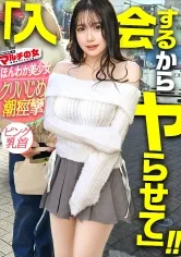 ふわふわ無垢ボディに猛ピスクリいじめ「よかったら暇つぶしにカフェでお話ししませんか？」色白で柔らかそうな胸元に、ミニスカから覗くスベスベ生脚。こんなカワイイ子の口から資産形成のウマ話…世直し確定。マシュマロおっぱいと埋めたくなる下半身。容赦無くクリ集中攻撃してたらビッシャビシャに撒き散らすし、熱くなったま●こに激ピスすれば黙ってイキまくってたww：case.48