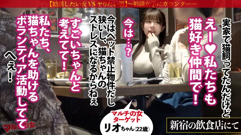 泣きっ面いいなりボイン【桃尻いもうと系巨乳】おっとりあどけなさ残る顔立ちに、ニットの上からでもわかるふわっふわボイン。愛嬌とおっぱいにつられてついていくも、保護猫団体の勧誘でしたw戸惑う泣きっ面にチ●ポを咥えさせ世直し開始。蒸れ蒸れのパンストからは成熟したメスの匂い。容赦無くガン突きしてカワイイ顔に白いのたくさんブチ撒けてやりましたw：case.49