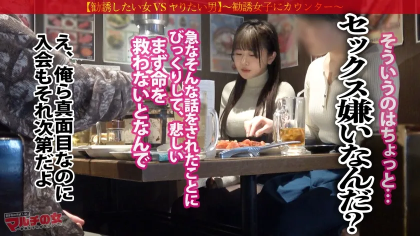 泣きっ面いいなりボイン【桃尻いもうと系巨乳】おっとりあどけなさ残る顔立ちに、ニットの上からでもわかるふわっふわボイン。愛嬌とおっぱいにつられてついていくも、保護猫団体の勧誘でしたw戸惑う泣きっ面にチ●ポを咥えさせ世直し開始。蒸れ蒸れのパンストからは成熟したメスの匂い。容赦無くガン突きしてカワイイ顔に白いのたくさんブチ撒けてやりましたw：case.49