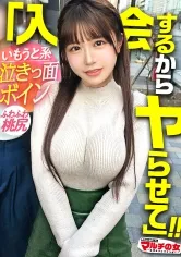 泣きっ面いいなりボイン【桃尻いもうと系巨乳】おっとりあどけなさ残る顔立ちに、ニットの上からでもわかるふわっふわボイン。愛嬌とおっぱいにつられてついていくも、保護猫団体の勧誘でしたw戸惑う泣きっ面にチ●ポを咥えさせ世直し開始。蒸れ蒸れのパンストからは成熟したメスの匂い。容赦無くガン突きしてカワイイ顔に白いのたくさんブチ撒けてやりましたw：case.49