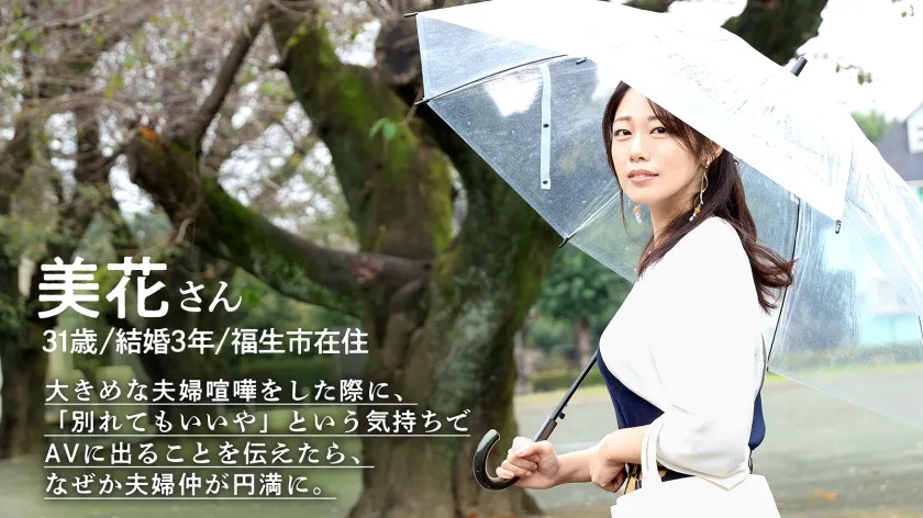 【逸材妻発掘】【旦那公認、別腹SEX！】「バックがちょうど当たるんです」勃起誘発の美乳と柔尻を持つ人妻は尽くし上手。おしとやかな見た目してち●こぶっ刺せばデカ声で喘ぐ喘ぐwwwとんだド淫乱奥様でした(爆) at東京都昭島市 拝島駅