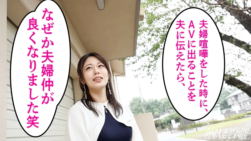 【逸材妻発掘】【旦那公認、別腹SEX！】「バックがちょうど当たるんです」勃起誘発の美乳と柔尻を持つ人妻は尽くし上手。おしとやかな見た目してち●こぶっ刺せばデカ声で喘ぐ喘ぐwwwとんだド淫乱奥様でした(爆) at東京都昭島市 拝島駅