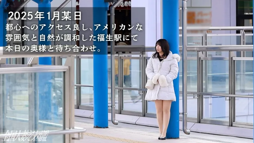 【奥さんのハジメテ頂きまっせ】官能的喘ぎが響く汗水滴る部屋で禁断の快楽 at東京都福生市 福生駅前