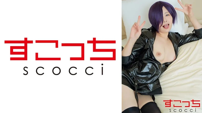 【東京喰種 霧嶋董香 コスプレAV】【中出し】厳選美少女にコスプレさせてオレの子を孕ませる！【霧●董香】