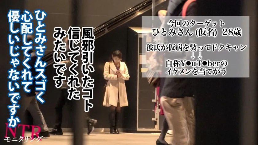 【本田瞳】【あんまり似てない】【NTR】本●翼似ッ！！容姿端麗！でも貞操観念ゼロ！？浮気が心配な彼女にイケメン仕込んで様子をモニタリング…！優しい清楚系美人カノジョがありえない姿に…！？【モニタリング】