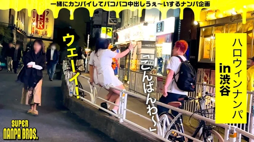 ドスケベ淫乱M天使降臨! ハロウィンに集ったエロいオンナ!中出し＆口内射精3発! SUPER NANPA BROS in渋谷 feat自称淫乱天使a.k.a.エロ肉オナホ