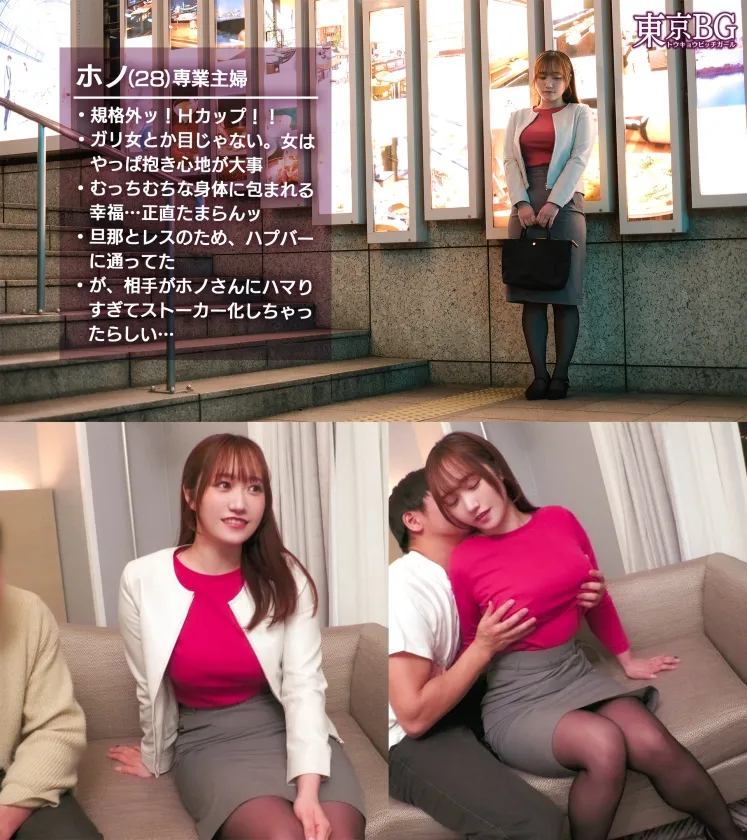 【Hカップのド級パイズリ】レスに悩む専業主婦が巨根で好き放題イキまくり！？ローションいらずの高粘度フェラ＆チ●コが埋もれる贅沢パイズリ！お互い何回イッても終わらない不倫セックス！！【東京 Bitch Girl】【ほの】