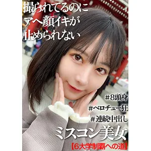 【琥珀やや】ひか【現役JD】