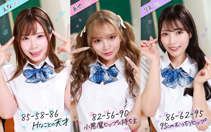 【VR】オタクに優しいギャルたちは存在したんだ！！Tバック×騎乗位で連続射精おしりハーレムがスゴすぎて… 沙月恵奈 小那海あや 宮城りえ