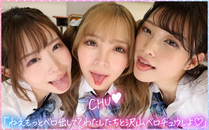 【VR】オタクに優しいギャルたちは存在したんだ！！Tバック×騎乗位で連続射精おしりハーレムがスゴすぎて… 沙月恵奈 小那海あや 宮城りえ