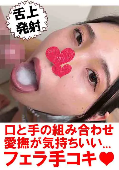 フェラうま娘の口と手をたっぷり使ったテクニカルフェラ2