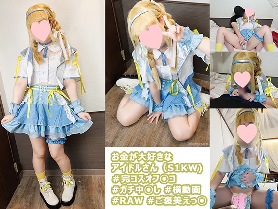 【学マス藤田ことね同人AV】ANICOSINC KTN02