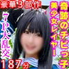 【枕営業強要輪姦レイプ】【豪華3部作187分高画質】身長140㎝台ミニマム生意気チビッ子レイヤー【ＶＳ醜悪ハゲおぢカメコ淫売アイドル育成】【祖父×孫娘インモラル人格矯正ＳＥＸ】【孕ませ特化 中出し18発 凄惨7Ｐ大乱交】一挙収録