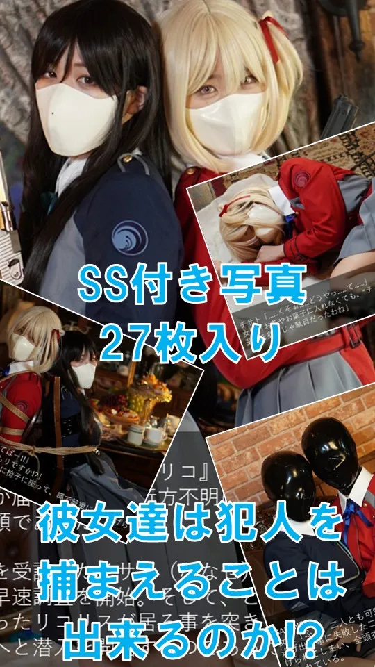 絡め捕られた彼岸花２