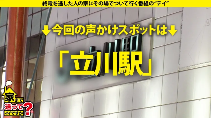 家まで送ってイイですか？case.275【イキ過ぎてバカマンコになっちゃったSP】群馬・伊勢崎の伝説マンコ！挿入でイク！愛すべき エロがり ギャルのバカイキ連打！⇒チンコをカチこみたい！SEXにKP！ギャルはこーでなきゃ！⇒エロイベ発生！ギャルが乙女に変わる瞬間…シリーズ初の恋イキ！？⇒東京の夢を逆手に…売られた過去…JPNの闇